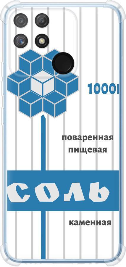 Чехол на Realme Narzo 50A Соль (4855sp-2514-42517) Чехол на Realme Narzo 50A Соль (4855sp-2514-42517)