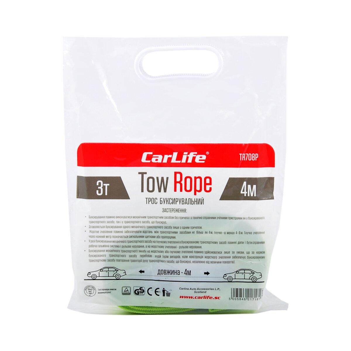 Трос буксирувальний стрічковий CarLife 2ХС-гак до 3 т 50 мм 4 м Зелений (TR708/P) - фото 3 Трос буксирувальний стрічковий CarLife 2ХС-гак до 3 т 50 мм 4 м Зелений (TR708/P) - фото 3