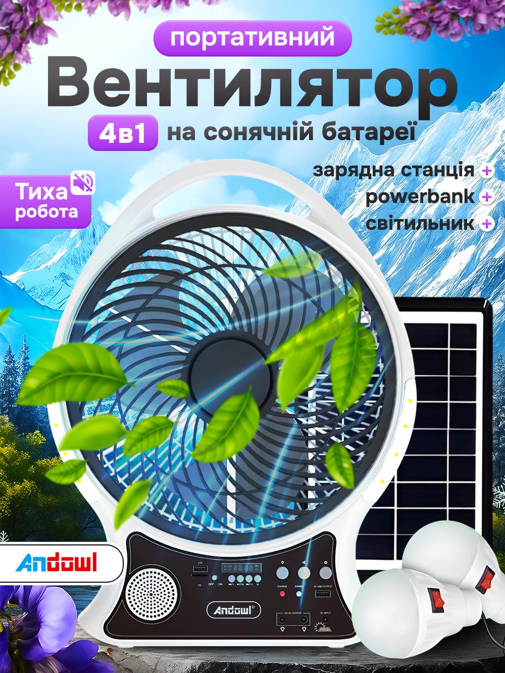 Вентилятор настільний 4в1 на сонячній батареї Andowl Q-F620X1 USB павербанк/нічник/зарядна станція (3529d664) - фото 2
