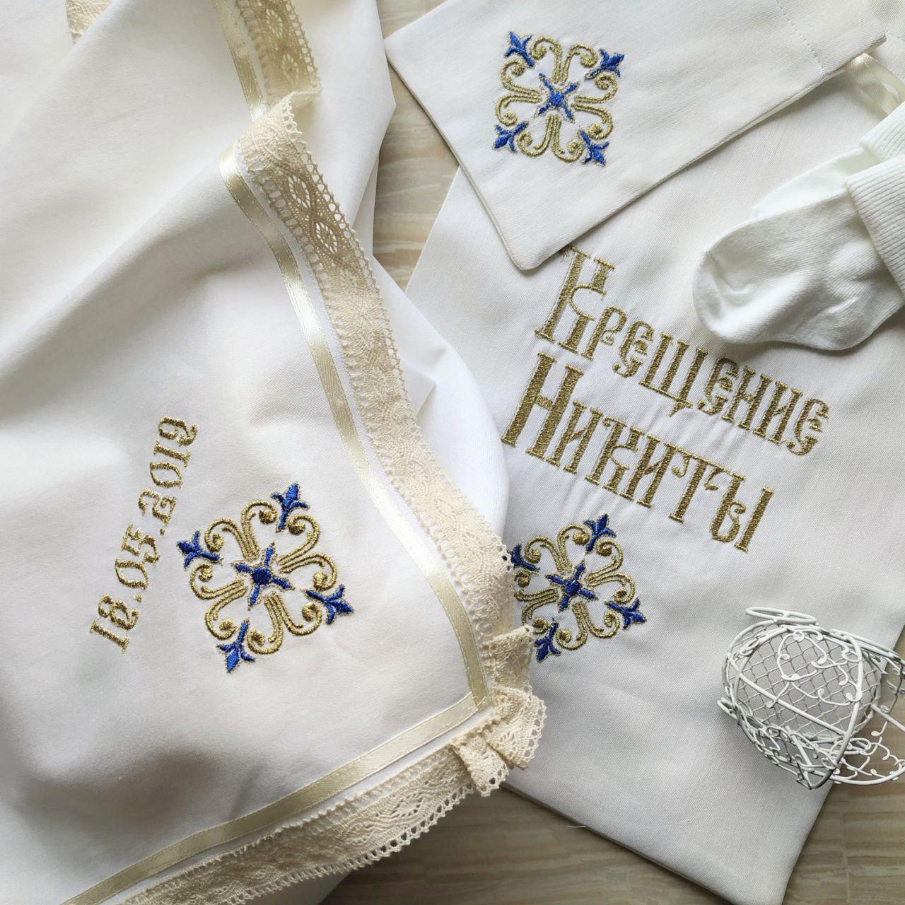 Крыжма для крещения именная Светлая любовь и мешочки для локона и хранения (2181983051) - фото 5 Крыжма для крещения именная Светлая любовь и мешочки для локона и хранения (2181983051) - фото 5