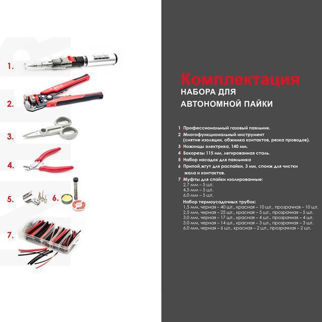 Набор для автономной пайки Intertool GB-0012 (128043) - фото 10