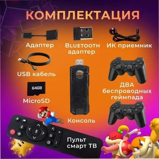 Игровая консоль/Android TV Game Stick Box 8K 64 GB (2034196132) - фото 8