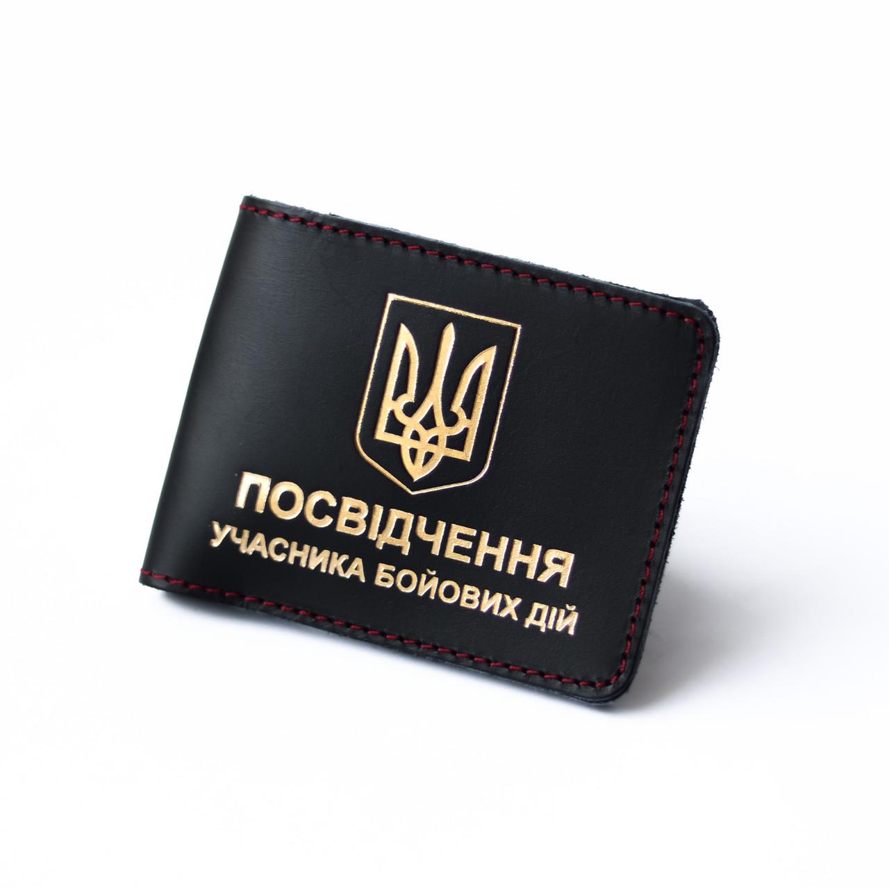 Обкладинка Учасник бойових дій червона нитка Чорний/Золотий (2050742568) Обкладинка Учасник бойових дій червона нитка Чорний/Золотий (2050742568)