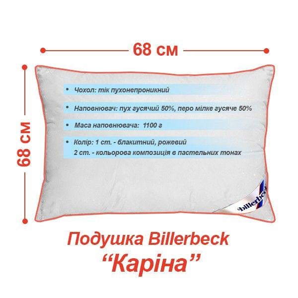 Подушка Billerbeck Карина 68х68 см (1552-03/68) - фото 2 Подушка Billerbeck Карина 68х68 см (1552-03/68) - фото 2