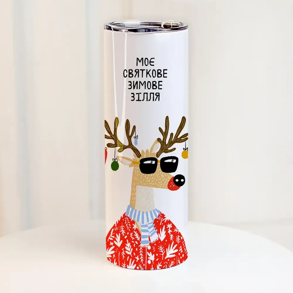 Термочашка Presentville "Моє святкове зимове зілля" 650 мл (TER_25NG013)