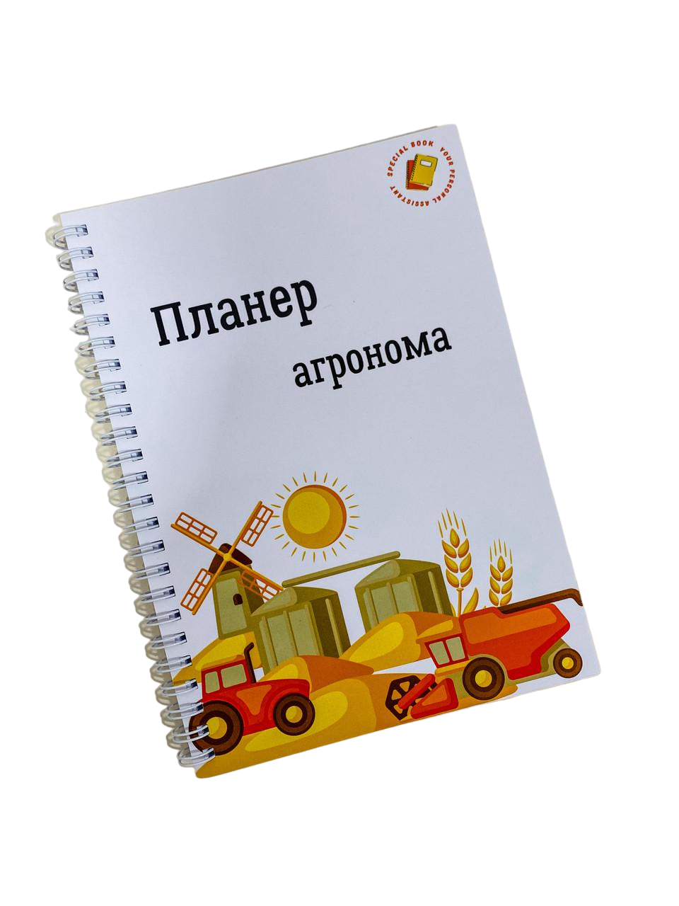 Планер агронома Specialbook А5 (12426853)