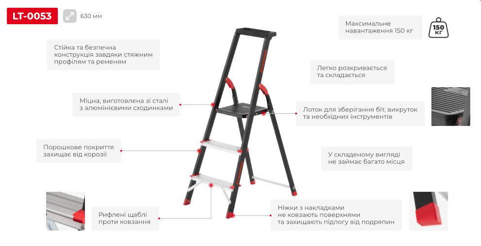 Драбина Intertool LT-0053 409х667х1132 мм 150 кг (18200330) - фото 9