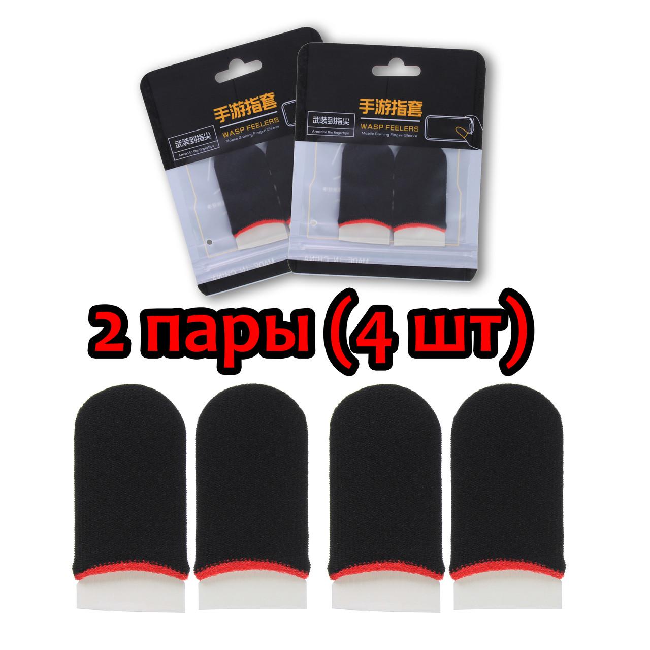Комплект напальчники игровые для телефона/планшета Sarafox v1.1 2 пары (1378298128) - фото 8 Комплект напальчники игровые для телефона/планшета Sarafox v1.1 2 пары (1378298128) - фото 8