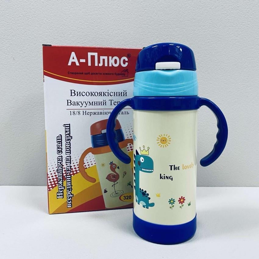 Термос детский A-PLUS 1775 с трубочкой из нержавеющей стали 320 мл Синий с белым (2331160728)