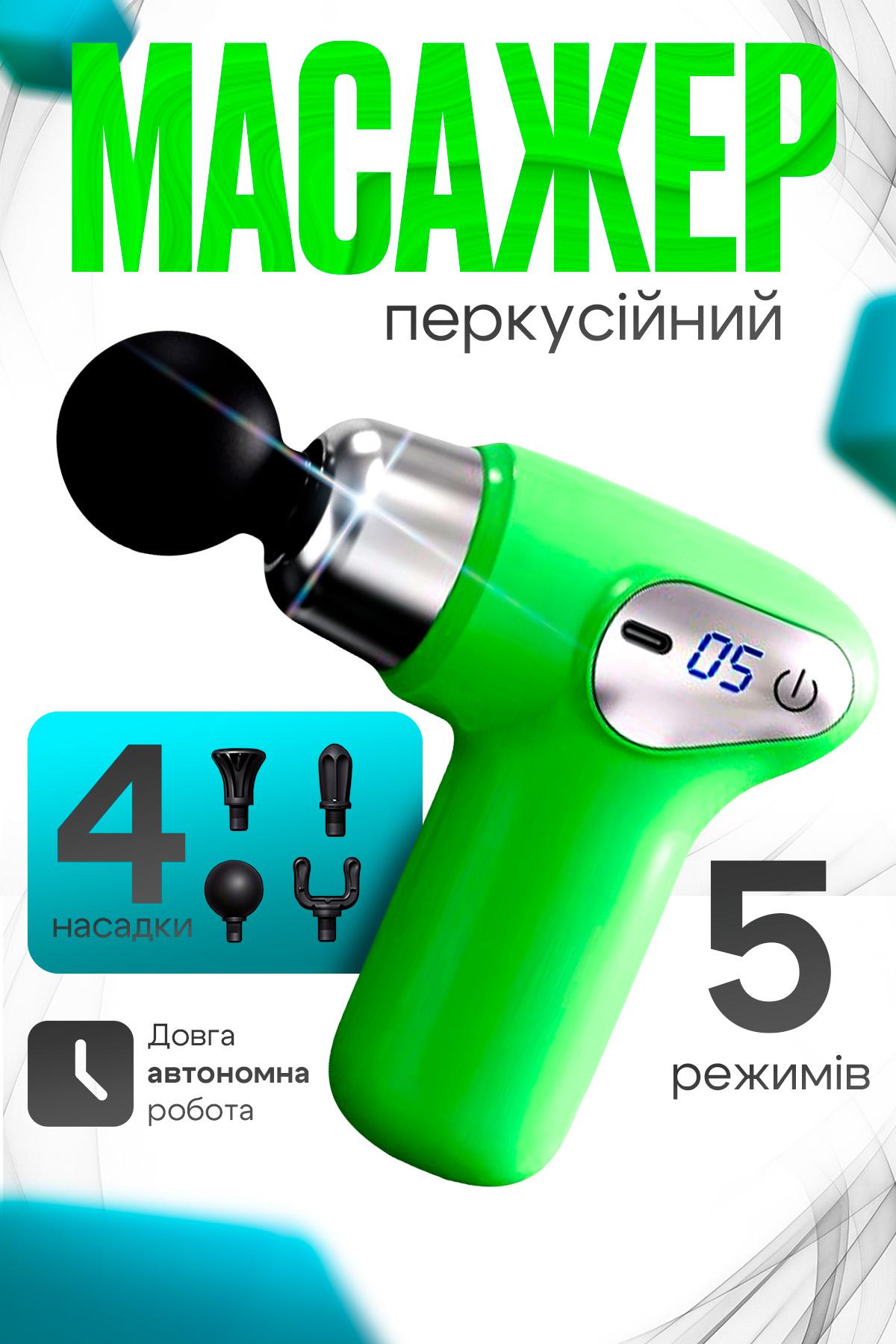 Электромассажер для тела BRS с LED-дисплеем перкуссионный Green (552917037) - фото 3 Электромассажер для тела BRS с LED-дисплеем перкуссионный Green (552917037) - фото 3