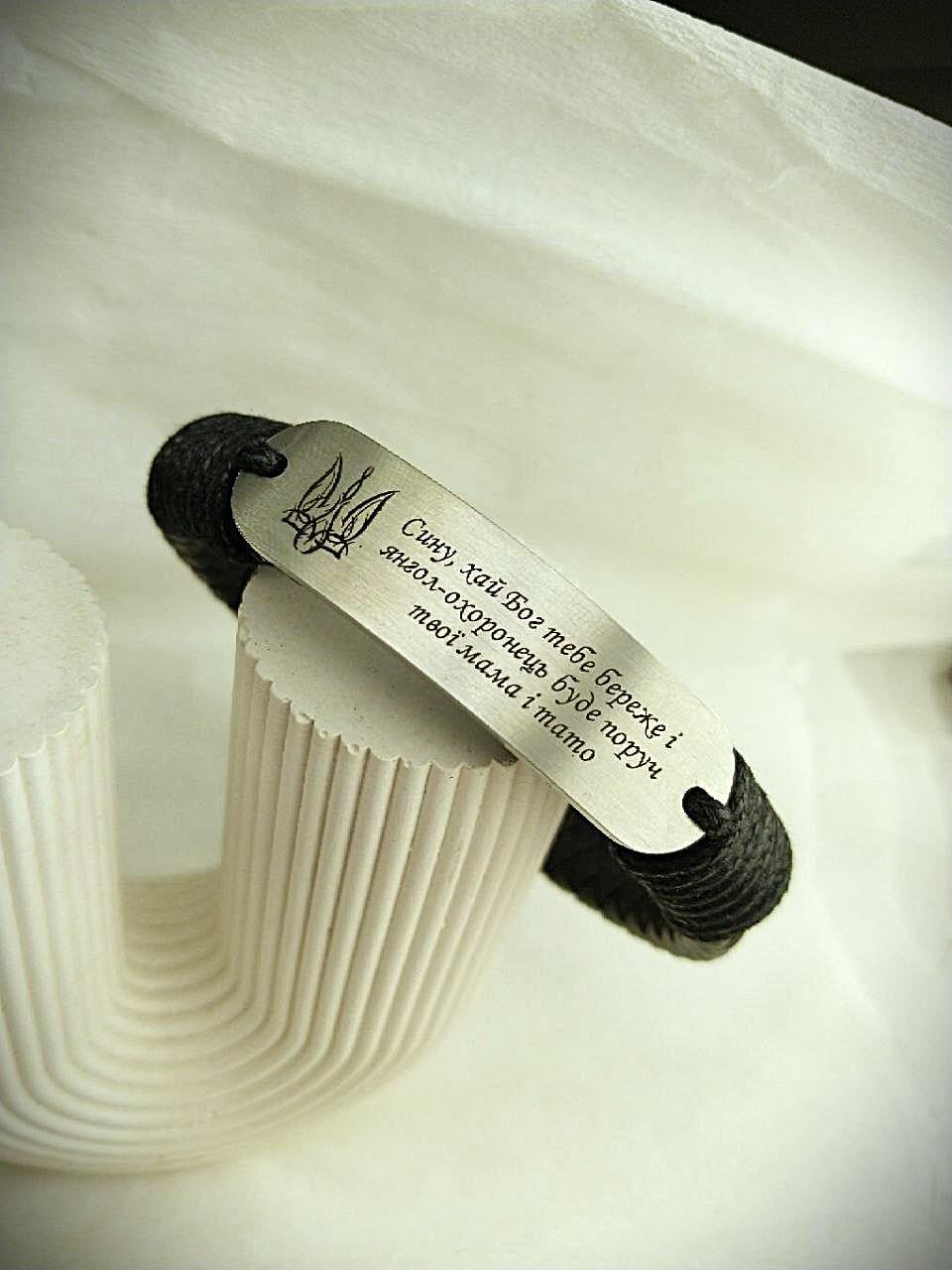 Браслет плетеный с гравировкой для сына кожаный 23 см (25860536)