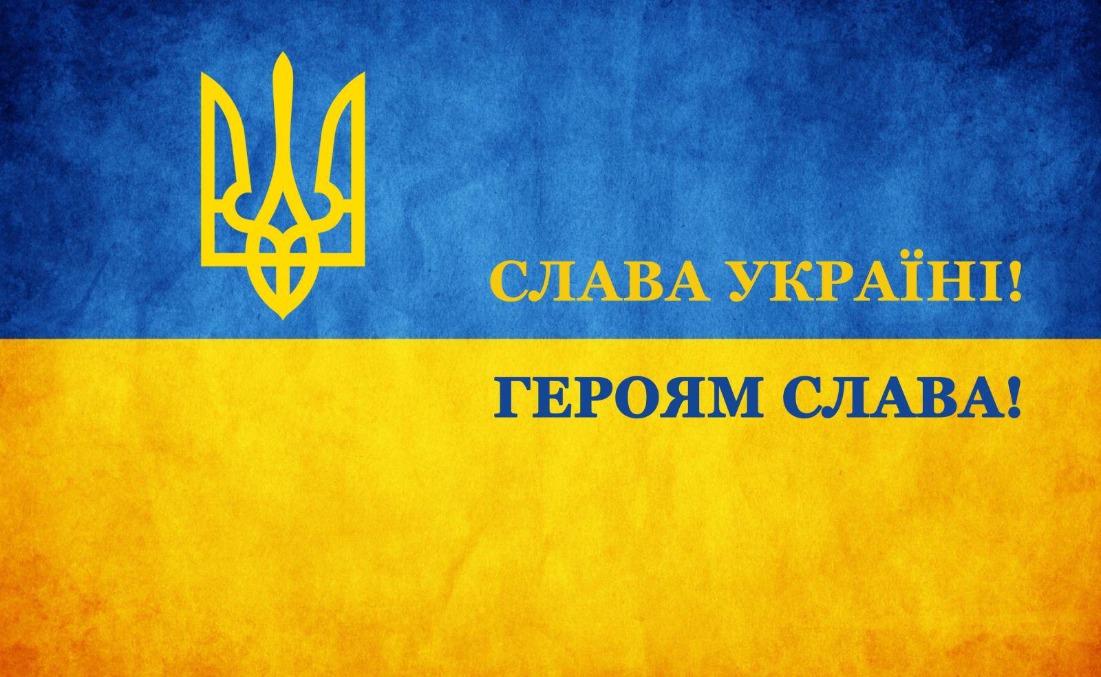 Прапор України 
