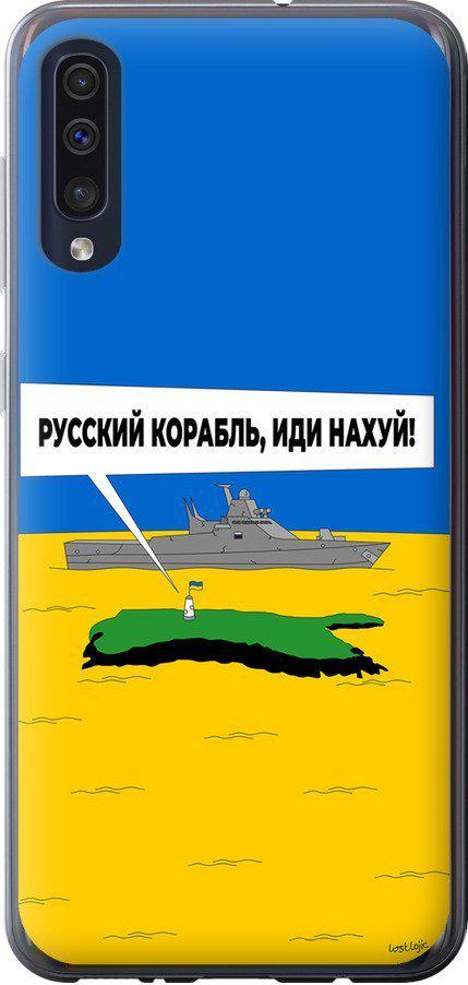 Чехол на Samsung Galaxy A50 2019 A505F Русский военный корабль иди на v5 (5237u-1668-42517)