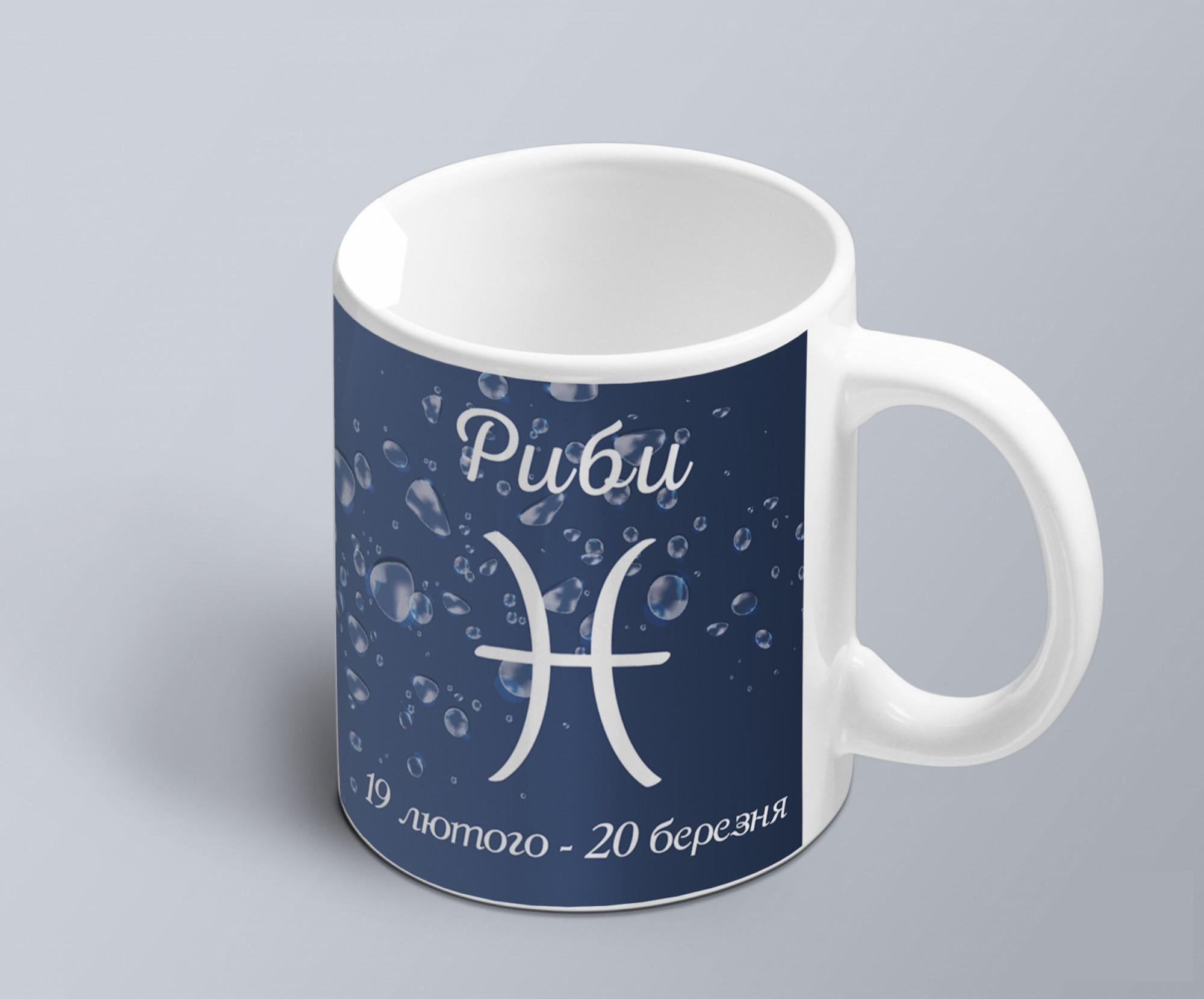 Чашка з принтом знак зодіака "Риби" на фоні стихії (02010104024)