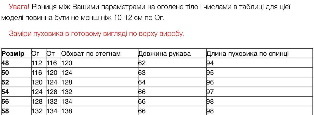 Пуховик женский TOWMY р. 52 Бежевый (0189w\52) - фото 5