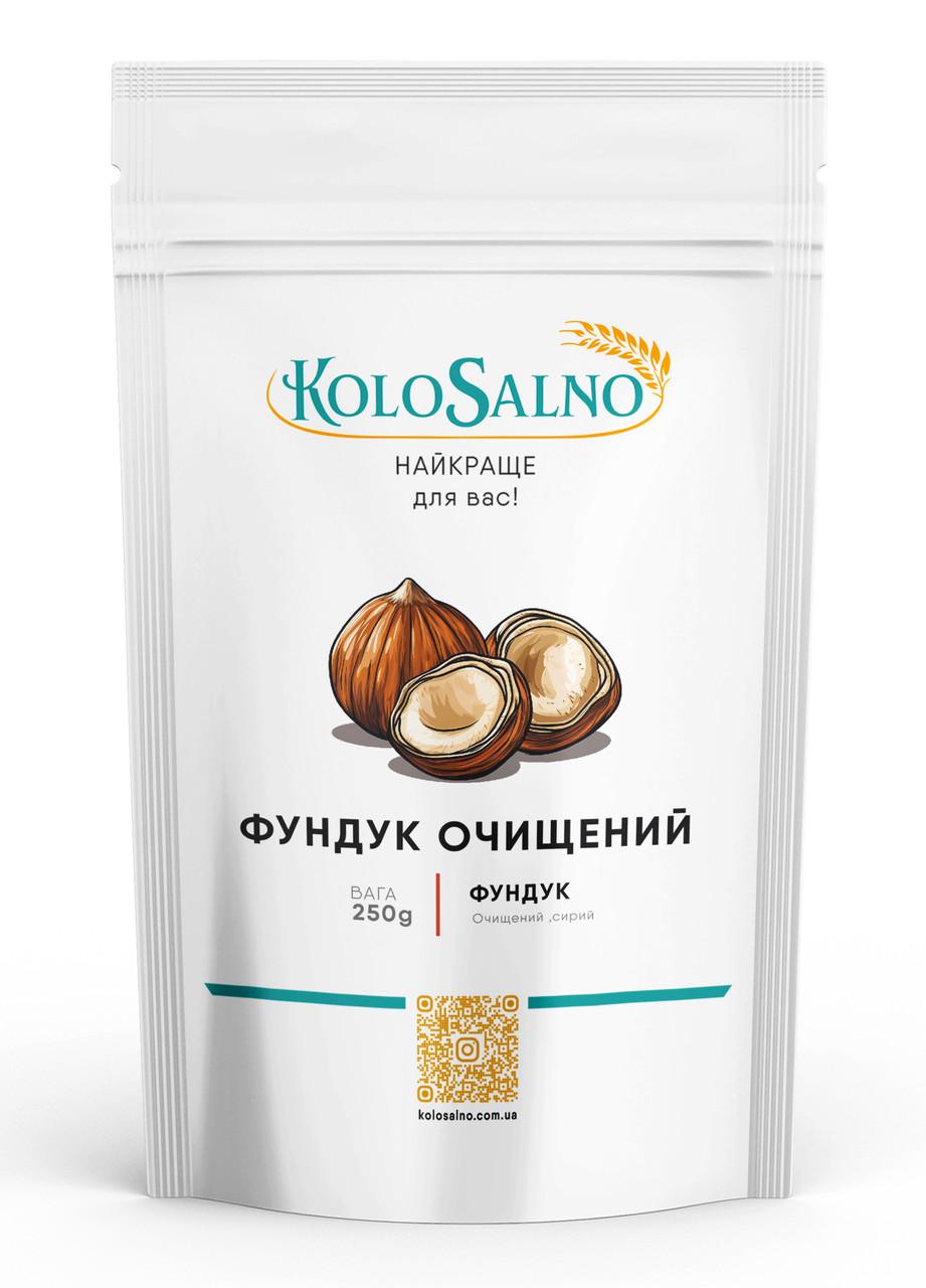 Фундук сырой KoloSalno очищенный 250 г