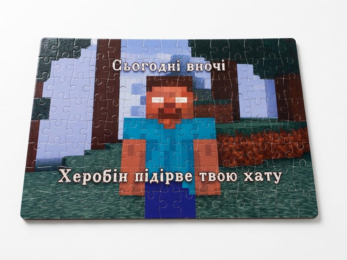 Пазл "Херобін підірве твою хату" 120 элементов Пазл "Херобін підірве твою хату" 120 элементов