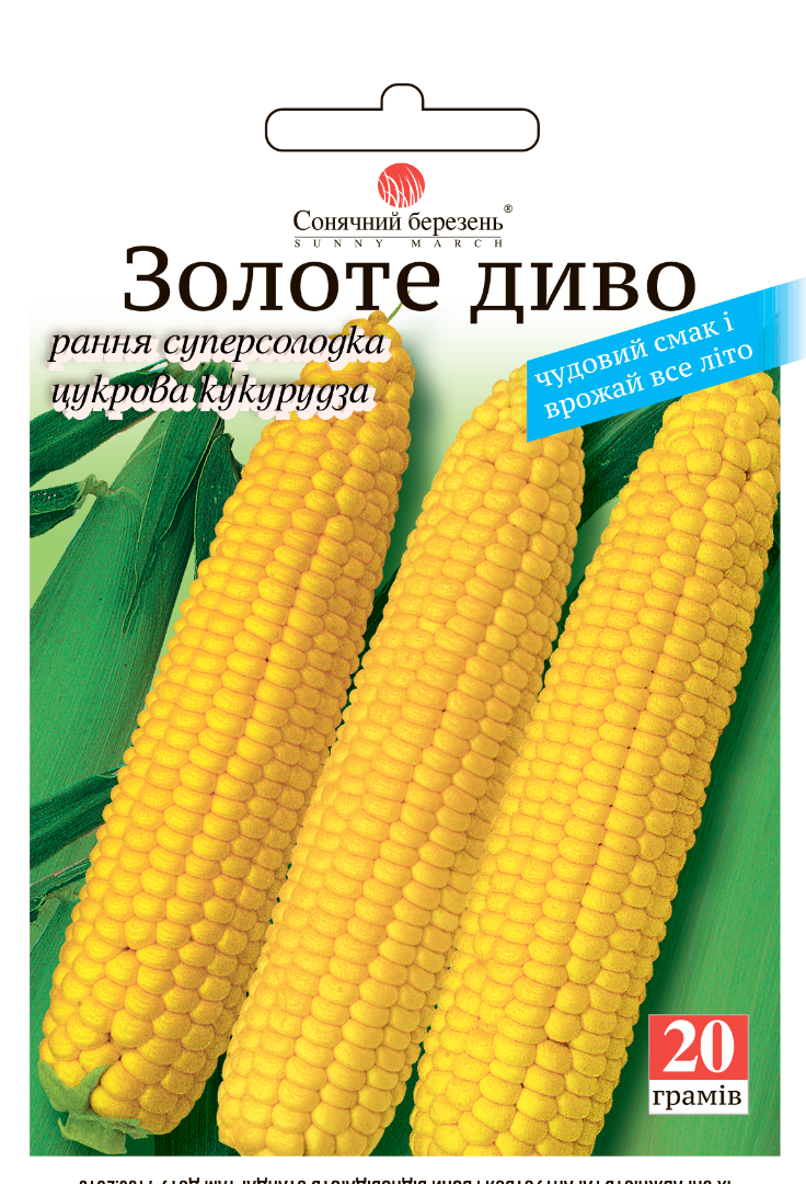 Насіння кукурузи Золоте диво (8539)