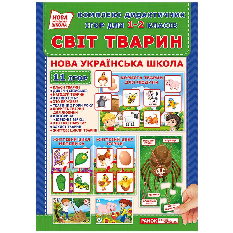 Гра настільна Ranok Creative Світ тварин (SR-113-N-1402)