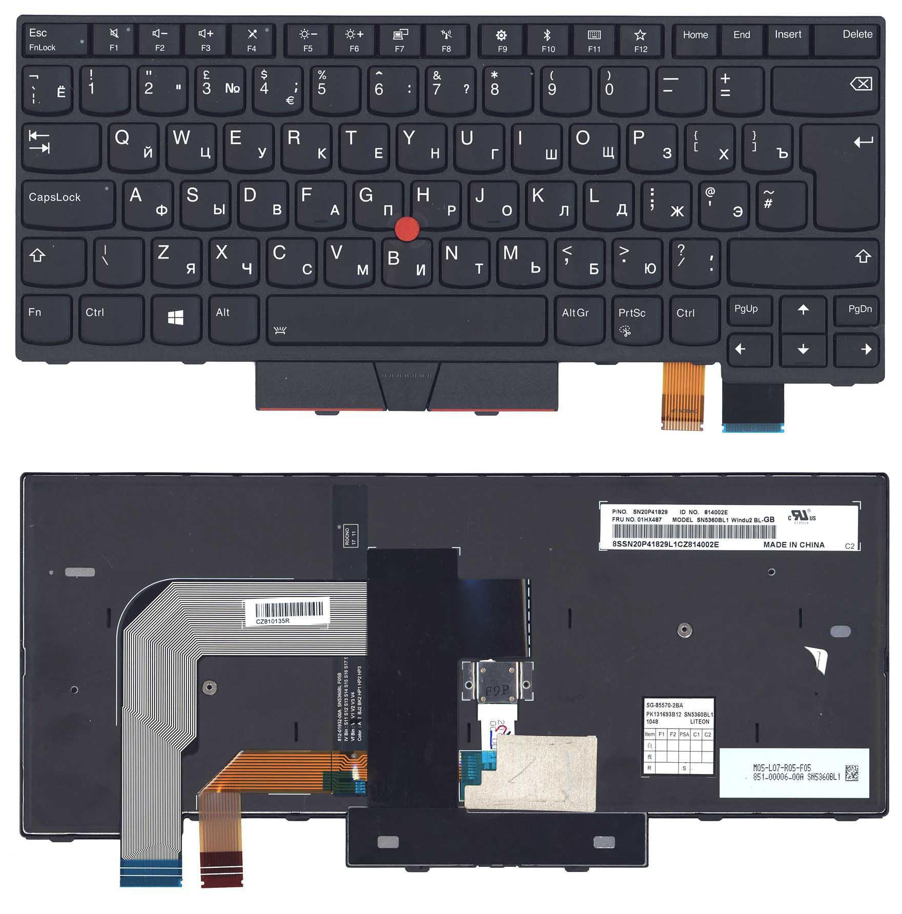 Клавиатура для ноутбука Lenovo Thinkpad T470 с подсветкой Light Black Frame Black