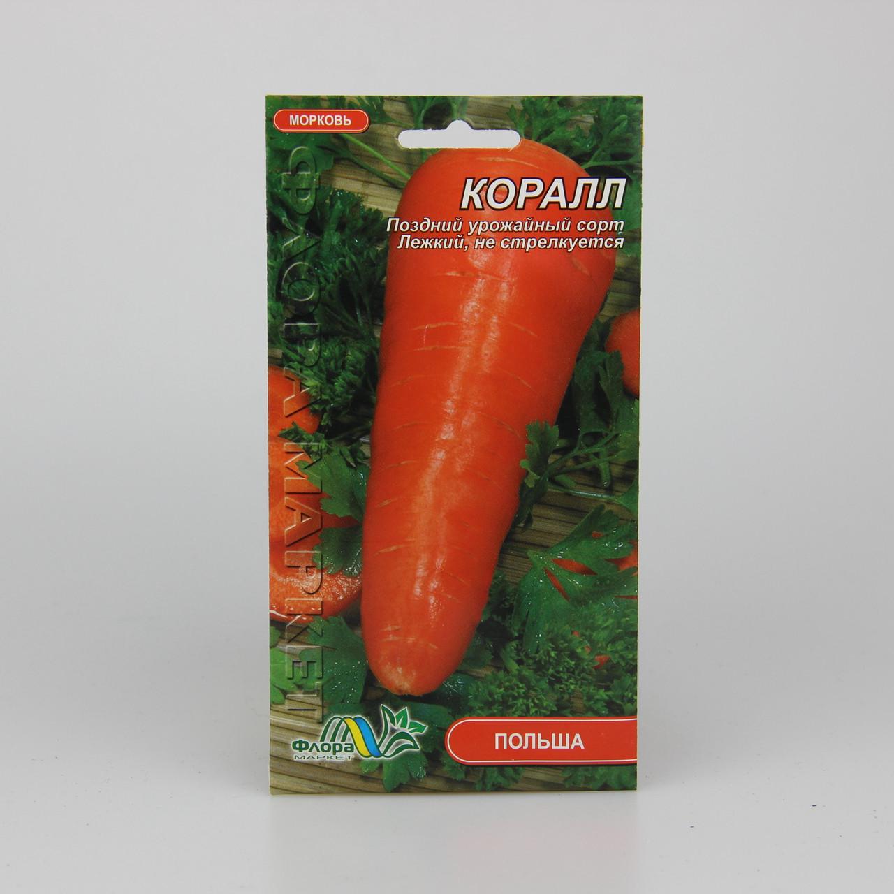 Насіння моркви Корал 2 г (26670)