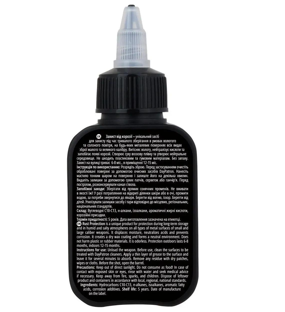 Масло для защиты от коррозии Day Patron Rust Protection Oil 100 мл (6009260) - фото 2 Масло для защиты от коррозии Day Patron Rust Protection Oil 100 мл (6009260) - фото 2