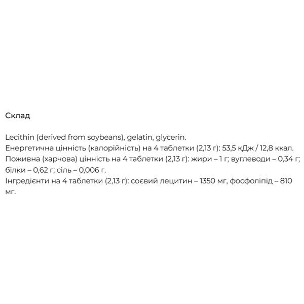 Лецитин DHC Soy Lecithin 120 таб. (000024235) - фото 2 Лецитин DHC Soy Lecithin 120 таб. (000024235) - фото 2