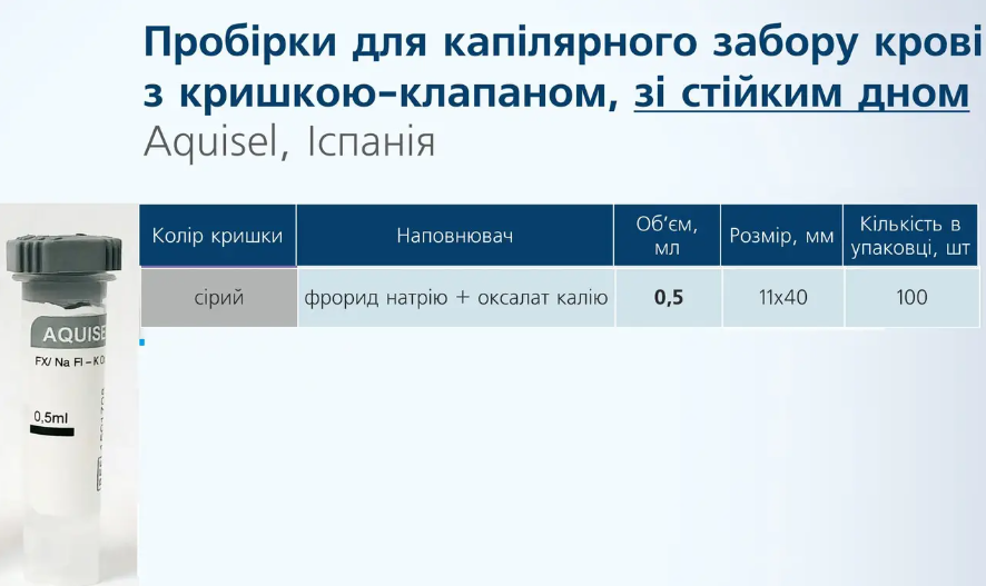 Пробирка со стойким дном фроридом натрия и оксалатом калия для забора капиллярной и венозной крови 11х40 мм (AN001973) - фото 2