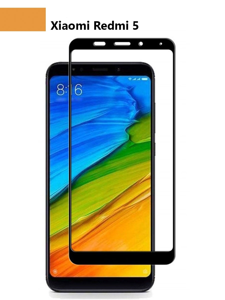 Захисне скло для Redmi 5/скло захисне наредмі 5/3D скло з повним проклеюванням екрана/Black