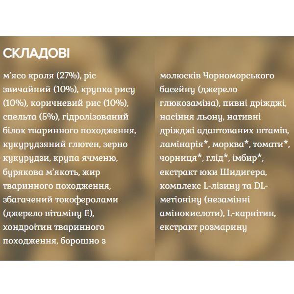 Корм для собак з чутливим травленням і непереносимістю курячого протеїну Ройчер Кролик з рисом 7,5 кг (000019757) - фото 2