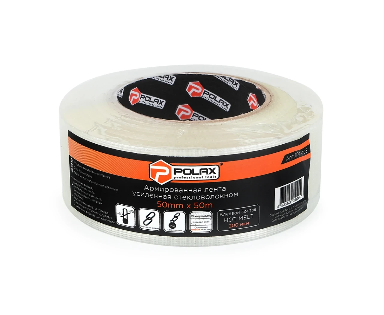 Скотч армований Polax посилений скловолокном 50 мм х 50 м (27319246) - фото 2 Скотч армований Polax посилений скловолокном 50 мм х 50 м (27319246) - фото 2