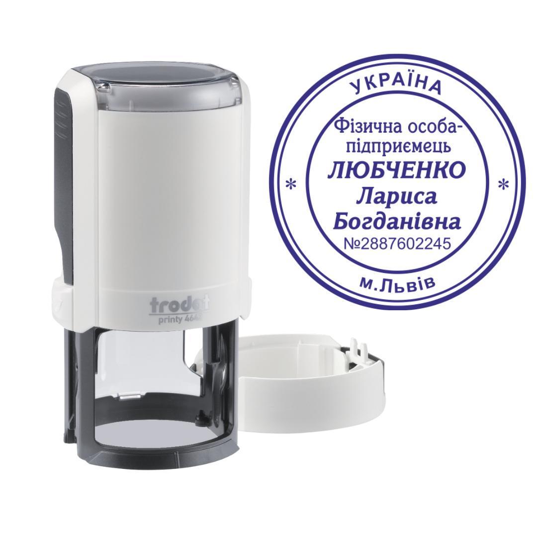 Печать ФОП на автоматическом оснащении Trodat Printy 4642 с колпачком Арктик (ФОП22/4642/A)