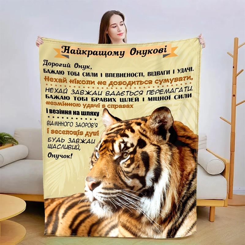 Плед-покрывало с пожеланиями для внука плюш-велюр полуторное 160х200 см Бежевый (13943548)