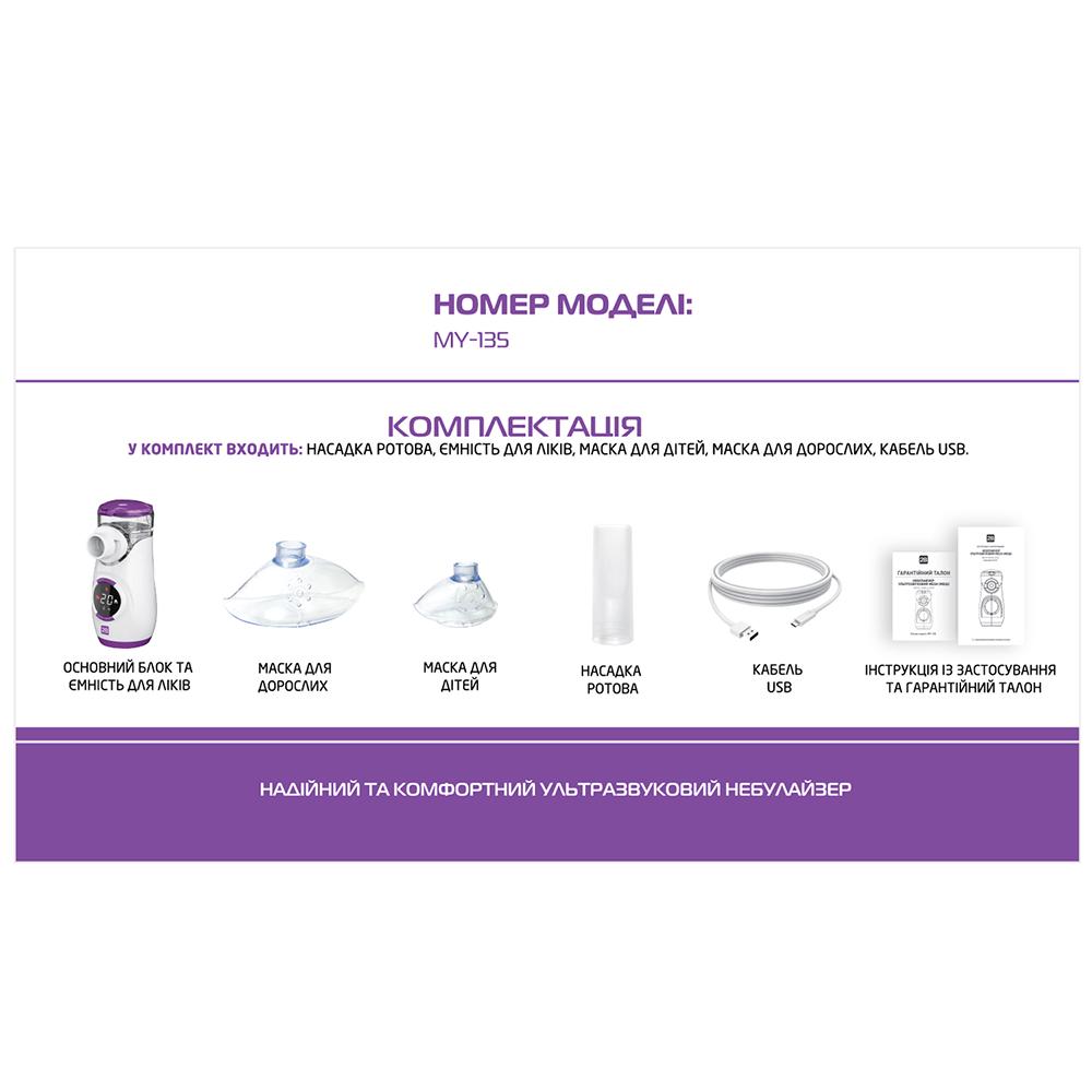 Небулайзер ультразвуковой 2В МЭШ MY-135 (COM12745) - фото 3