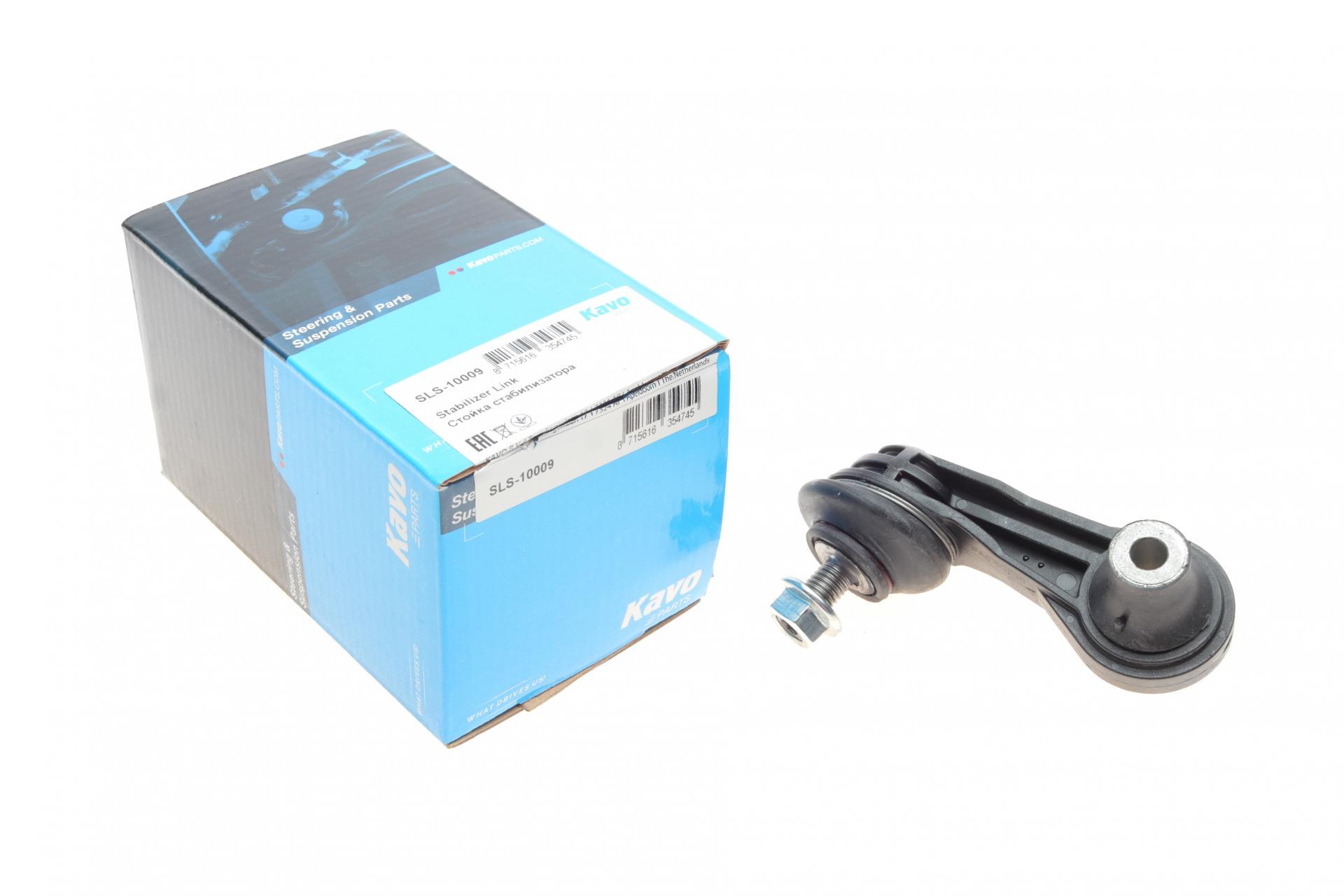 Тяга стабилизатора заднего VW Golf VII/Skoda Superb III 1.2-2.0 12- SLS-10009 KAVO PARTS
