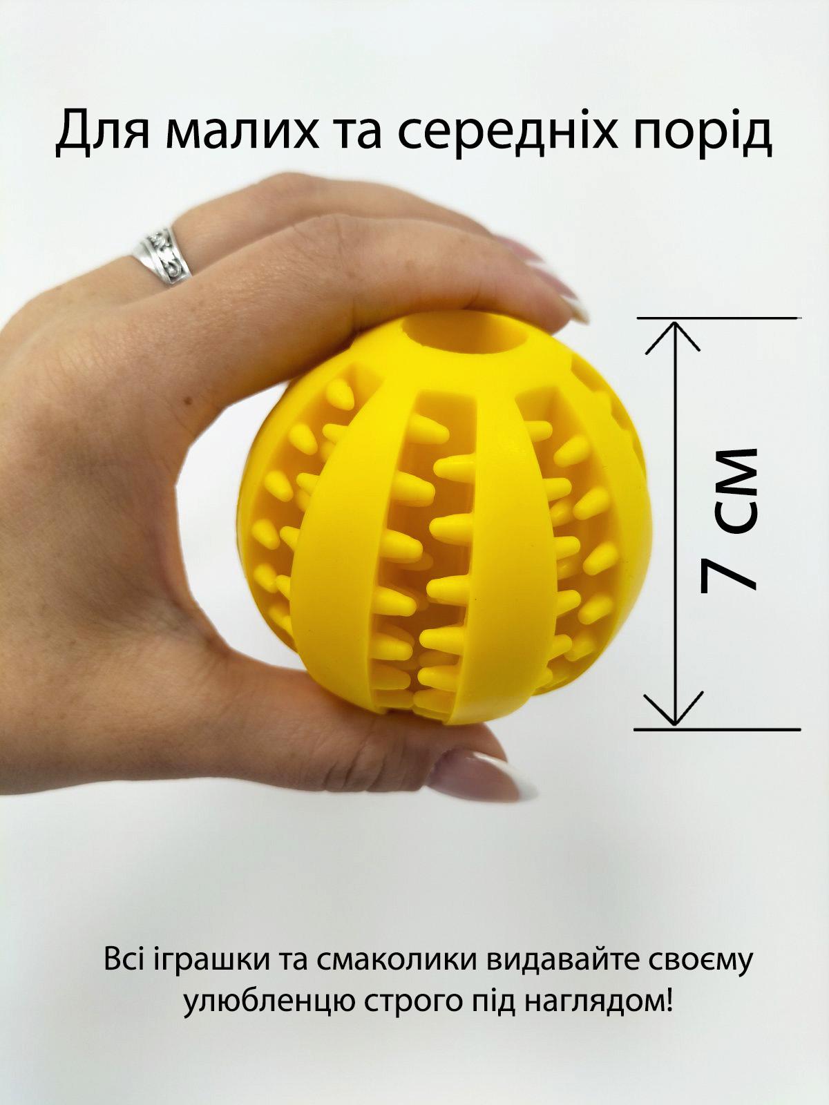 М'яч для собак TPR круглий із зубцями 7 см Жовтий (ІГ-ТПР002ж) - фото 2 М'яч для собак TPR круглий із зубцями 7 см Жовтий (ІГ-ТПР002ж) - фото 2