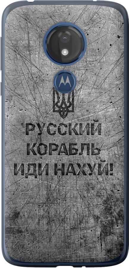 Чехол на Motorola Moto G7 Power Русский военный корабль иди на v4 (5223u-1657-42517)