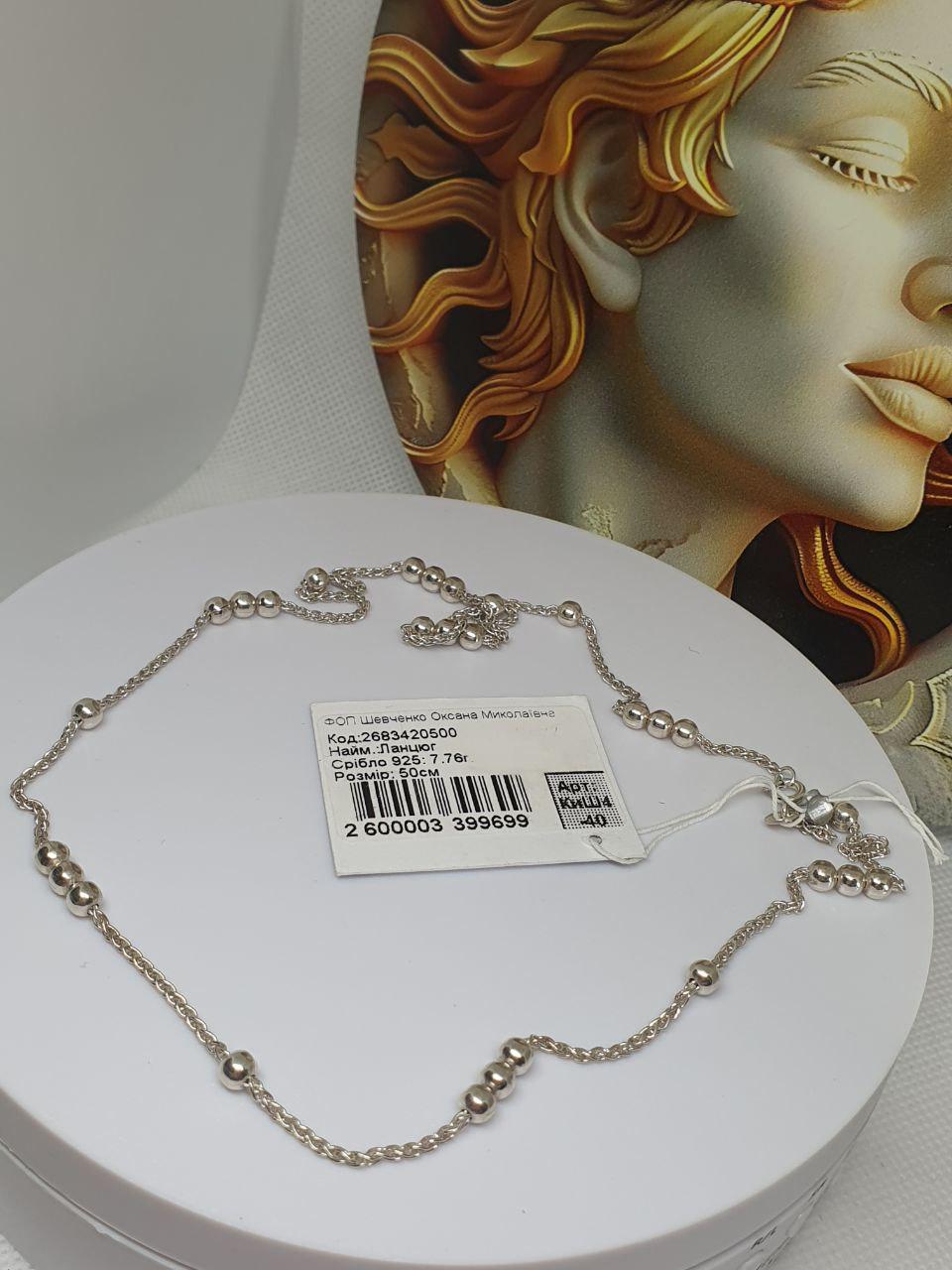 Ланцюжок Срібний з кульками 50 см (26943334) - фото 2 Ланцюжок Срібний з кульками 50 см (26943334) - фото 2