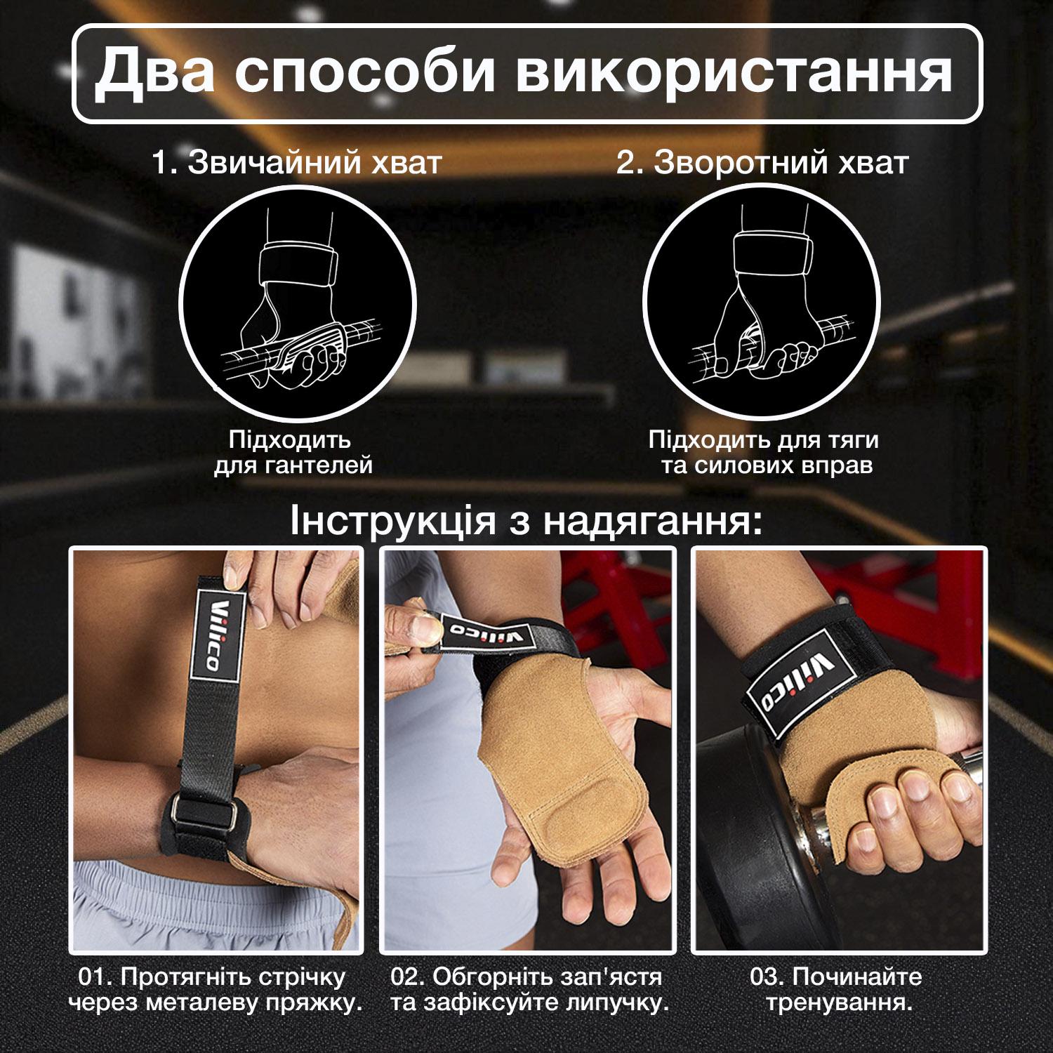 Накладки гімнастичні на руки Vilico шкіряні Чорний (64_3_0_1) - фото 8 Накладки гімнастичні на руки Vilico шкіряні Чорний (64_3_0_1) - фото 8