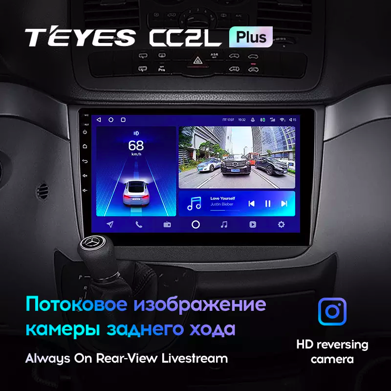 Автомагнітола штатна Teyes CC2L Plus 2/32 для Mercedes-Benz Vito / Viano 2 W639 2003-2015 Android (1682551758) - фото 5