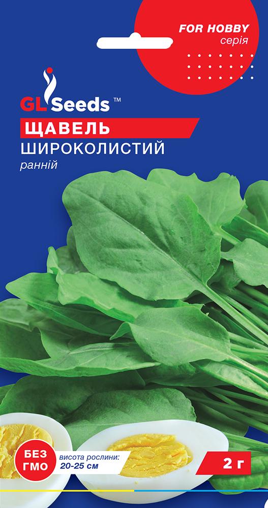 Щавель Широколистий GL Seeds For Hobby ранній 1 г (RS-00911)