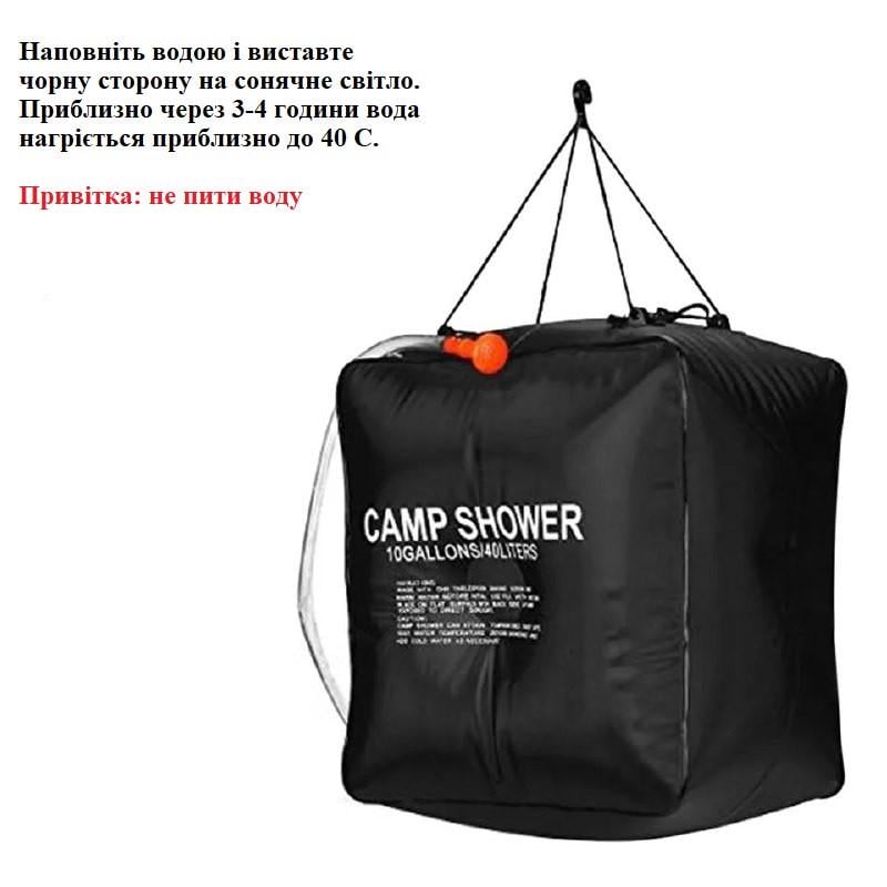 Походный душ Camp Shower 40 л (6158 Vg) - фото 4