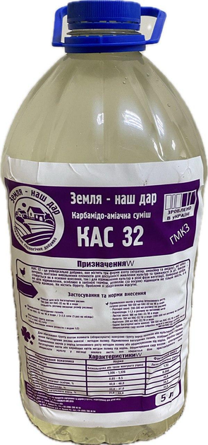 Рідке добриво КАС 32 5 л/6,5 кг