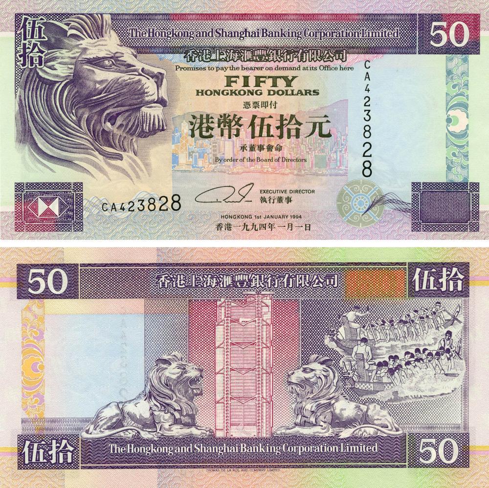 Коллекционная банкнота Гонконг 50 долларов 1994 UNC банк HSBC P202a (Б18972)