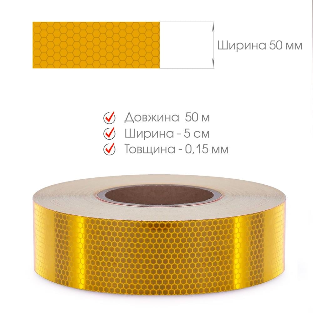 Светоотражающая лента клейкая HF Lattice 5 см х 50 м Желтый (488497504) - фото 4