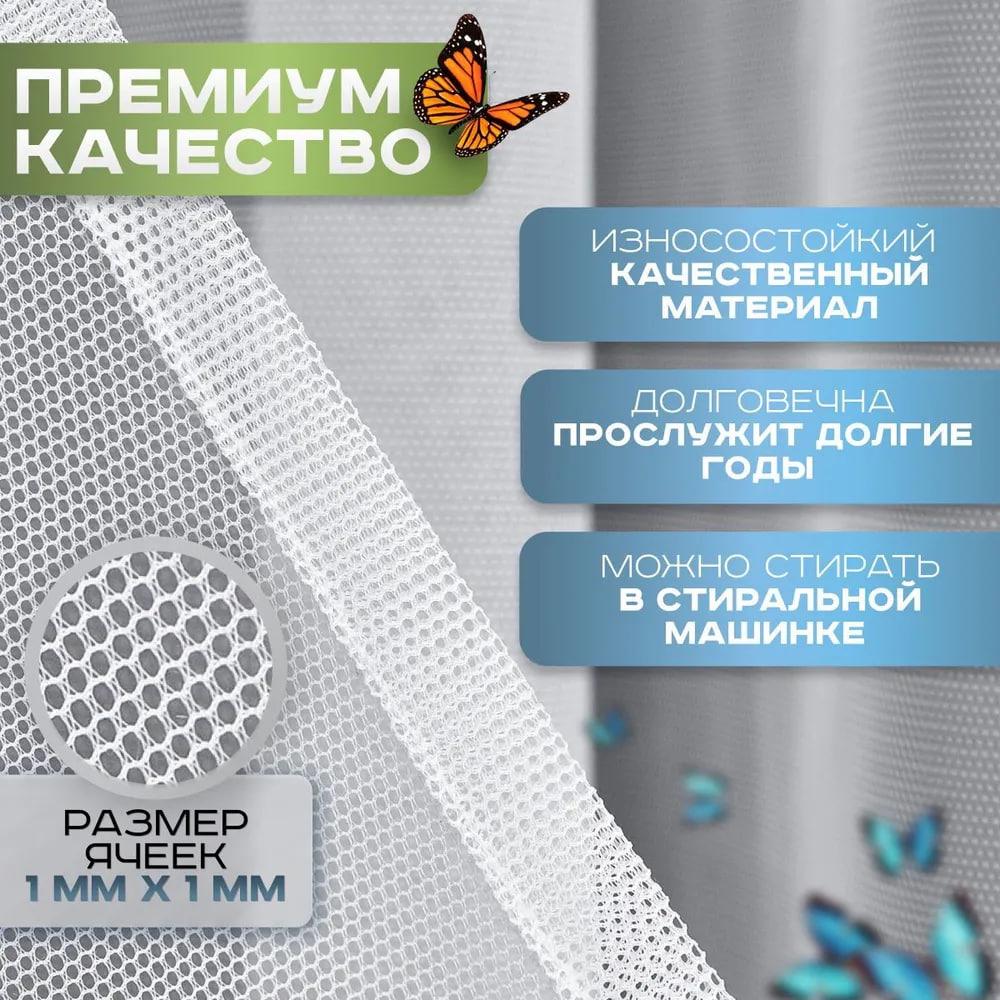 Сітка на вікно BRS для захисту від комах та пилу з самоклеючою кріпильною стрічкою 1,3х1,5 м White (429554105) - фото 4