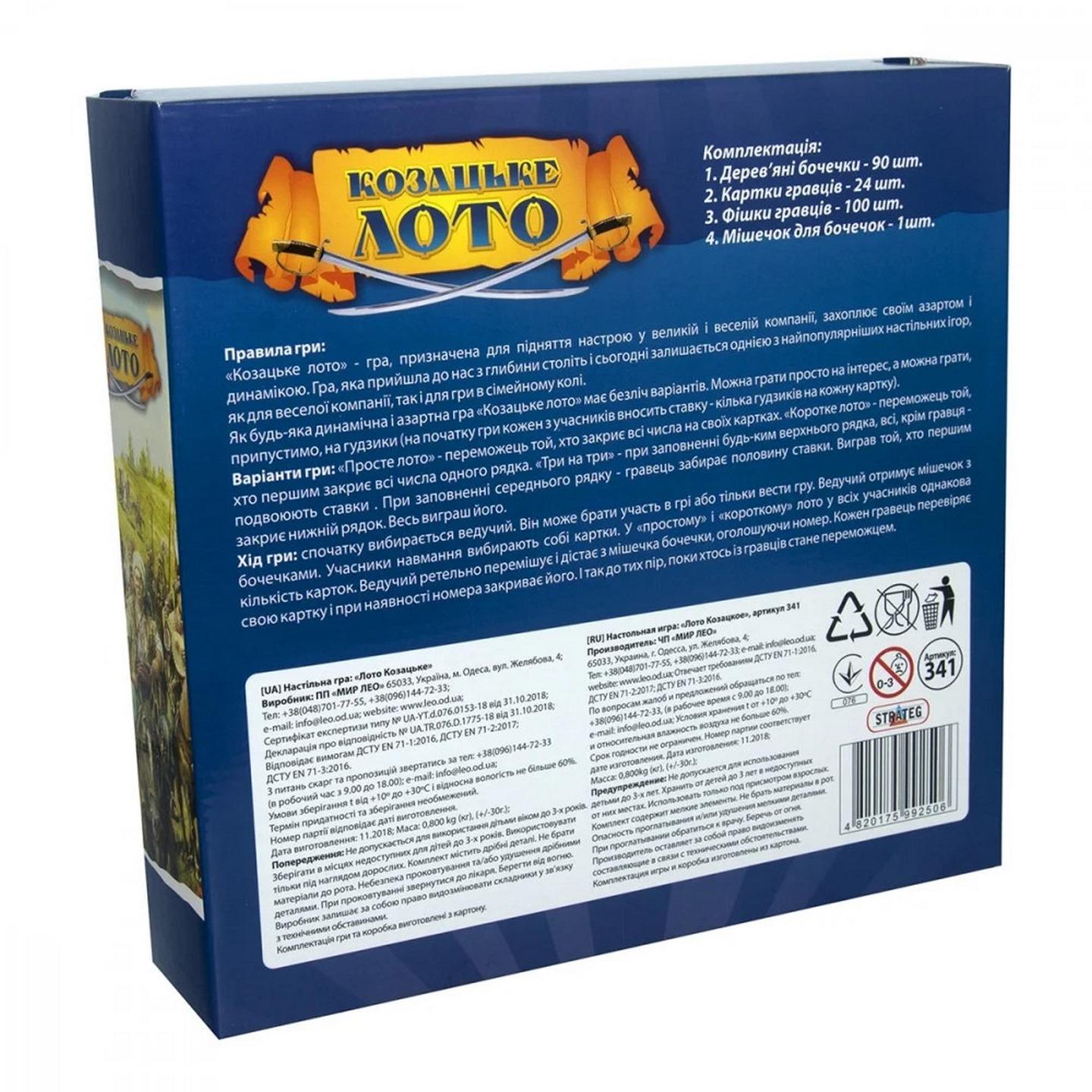 Настольная игра Strateg Лото Казацкое Разноцветный (SR-113-N-947) - фото 3