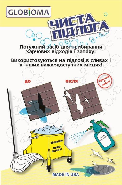 Чиста підлога Фізітабс видалення харчових відходів і запаху у важкодоступних місцях 1 таблетка - фото 1