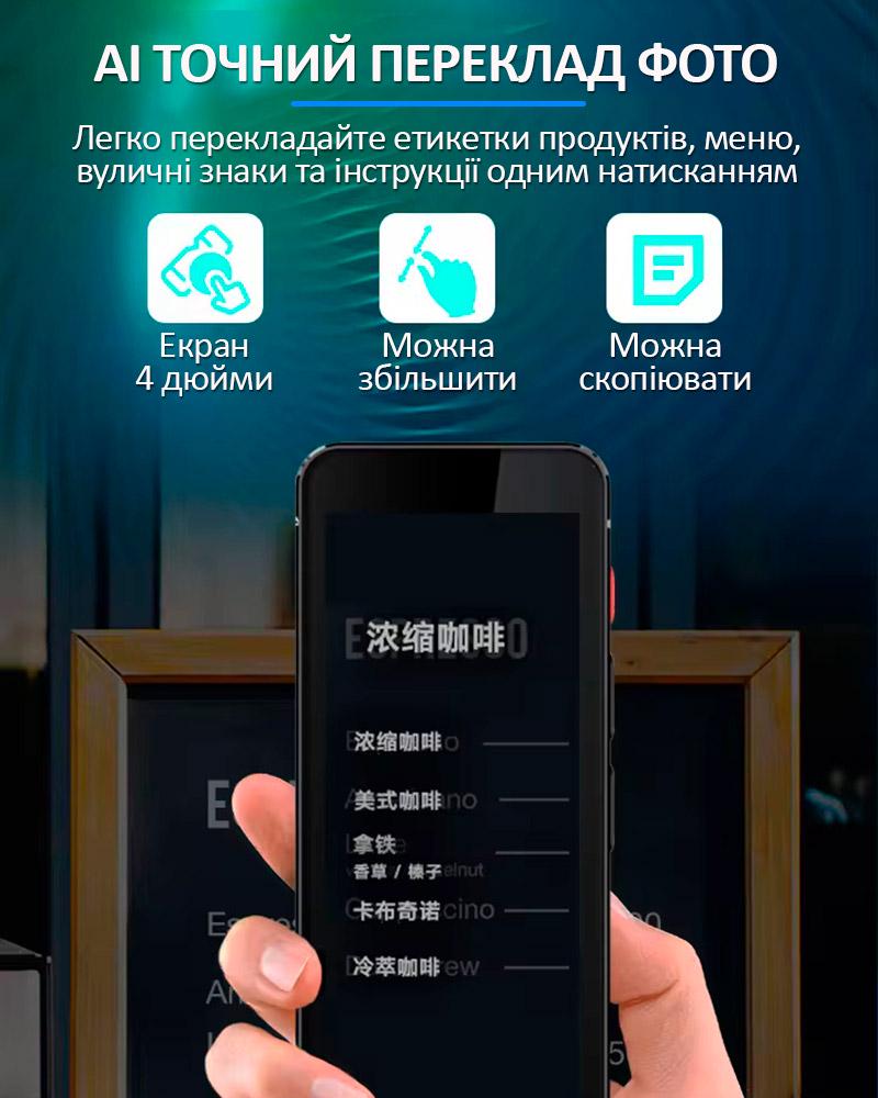 Перекладач голосовий електронний AI F12 138 мов онлайн/18 мов офлайн/фото переклад Grey - фото 5