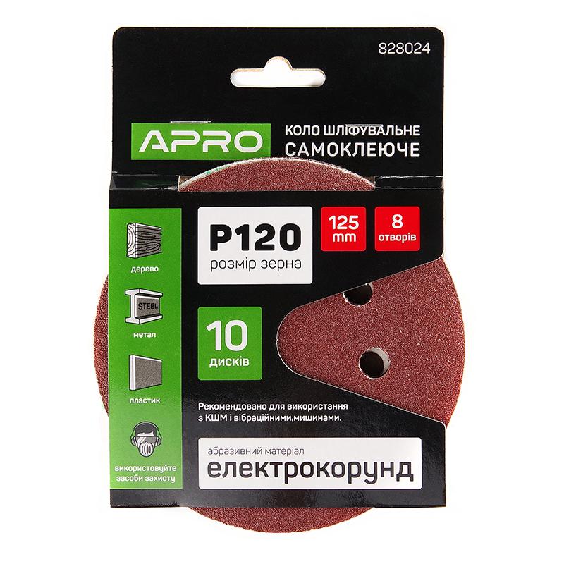 Круг шлифовальный Apro 8 отверстий на липучке 125 мм Р120 (828024)